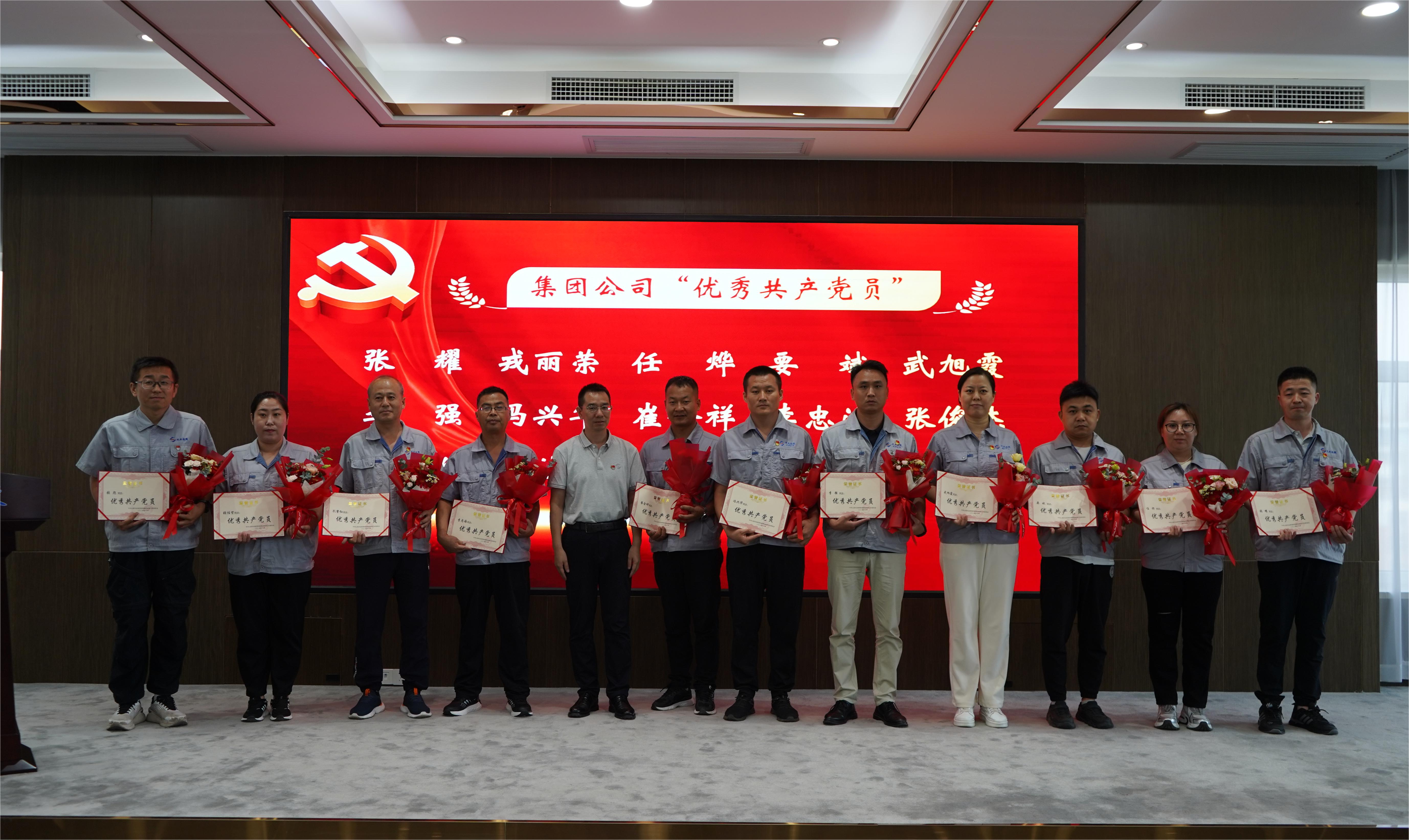 山西興業(yè)投資控股集團(tuán)有限公司黨委 慶祝中國共產(chǎn)黨成立103周年暨表彰大會(huì)